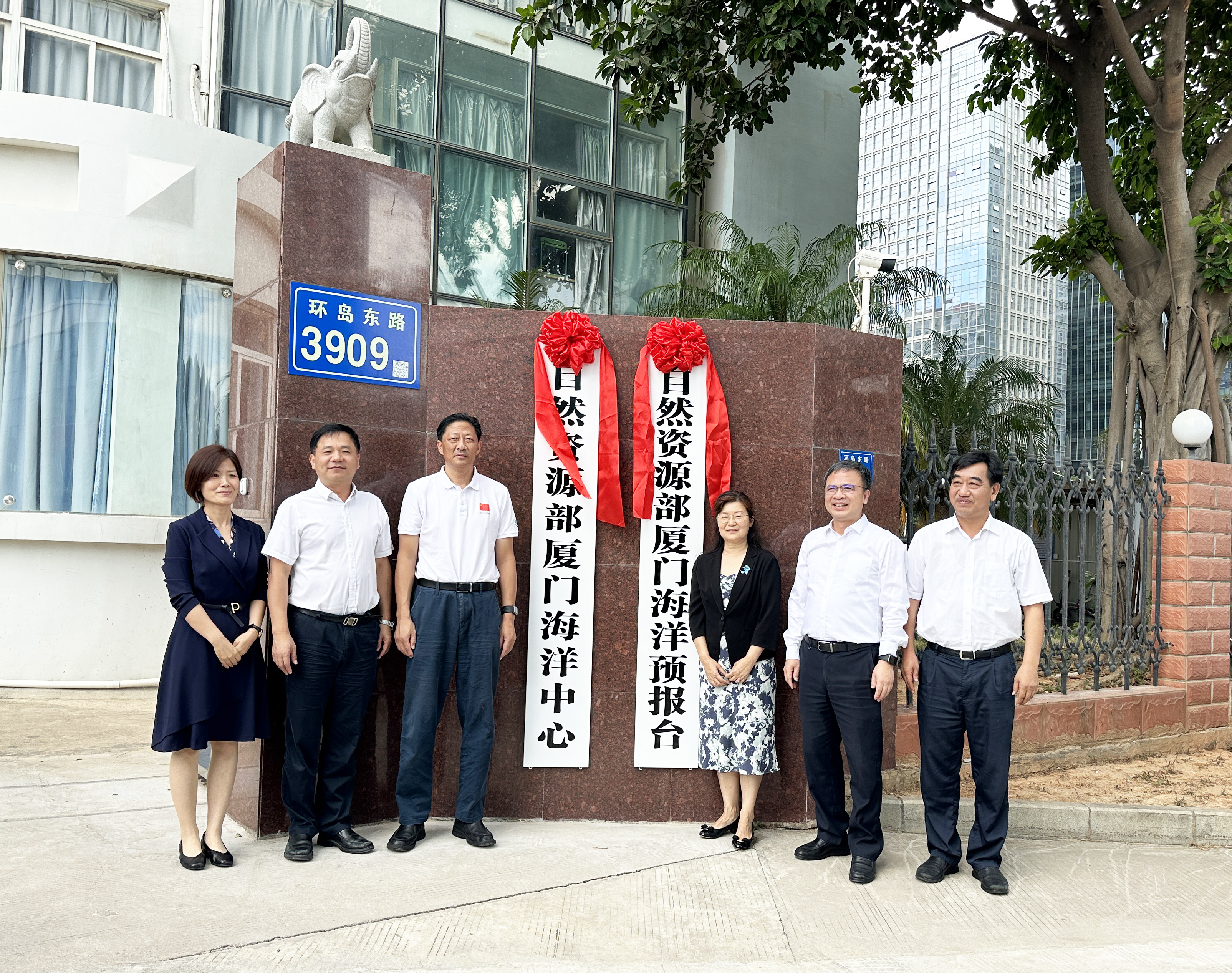 厦门海洋中心挂牌图片.jpg